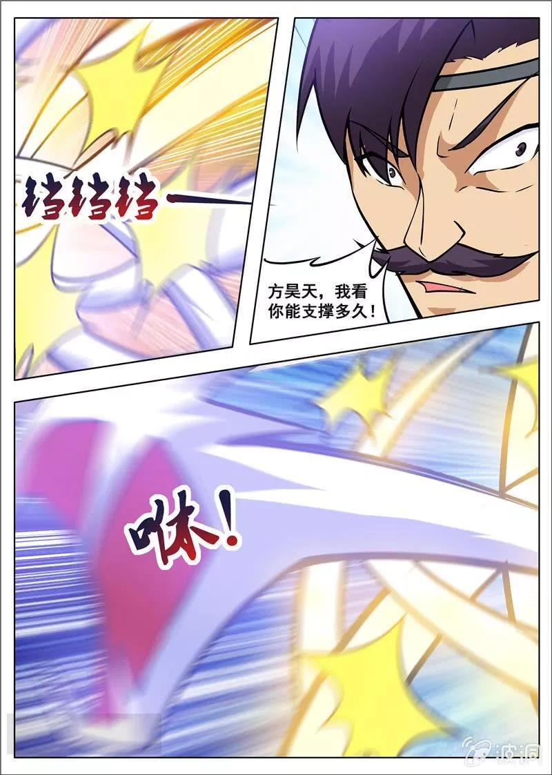大剑神,第181话 战斗,第24张